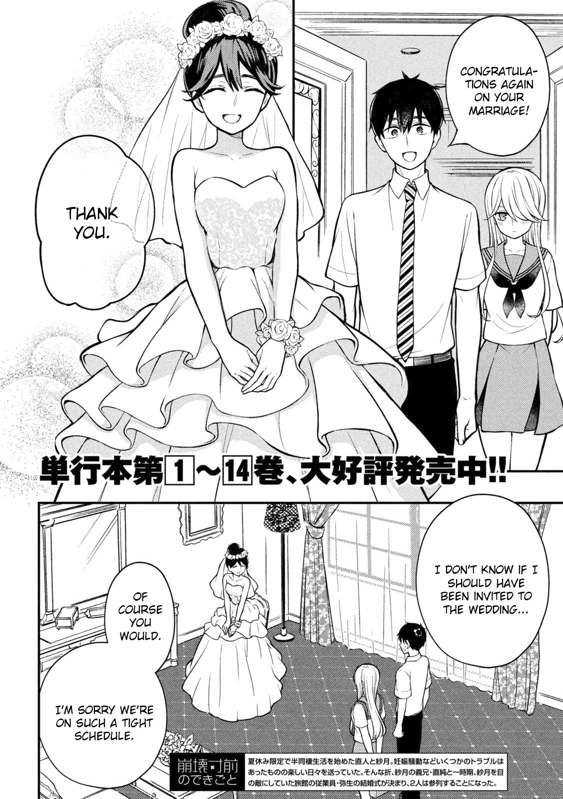 Watari-Kun No Xx Ga Houkai Sunzen - Chapter 87: The Shape Of A Family