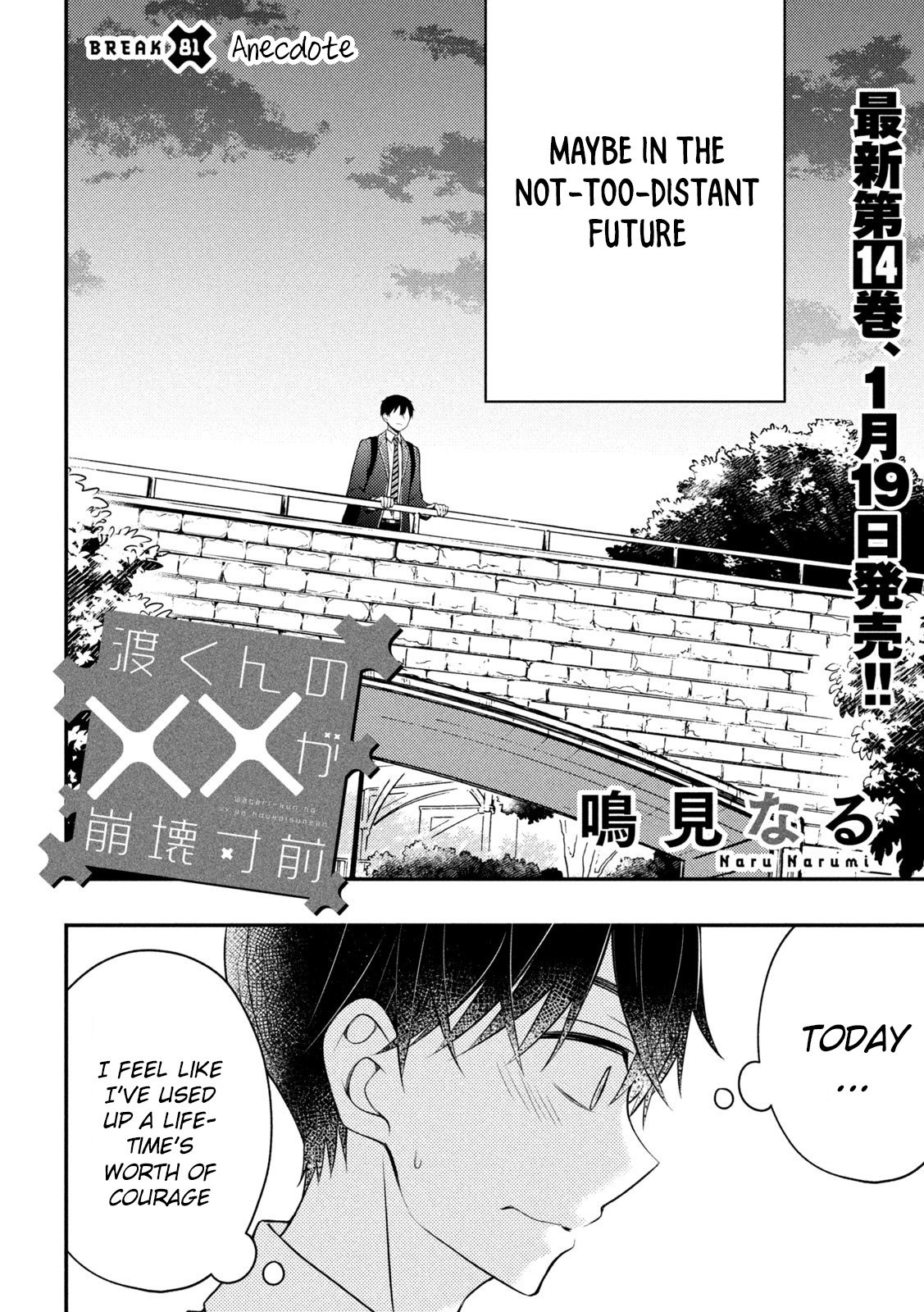 Watari-Kun No Xx Ga Houkai Sunzen - Vol.14 Chapter 81: Anecdote