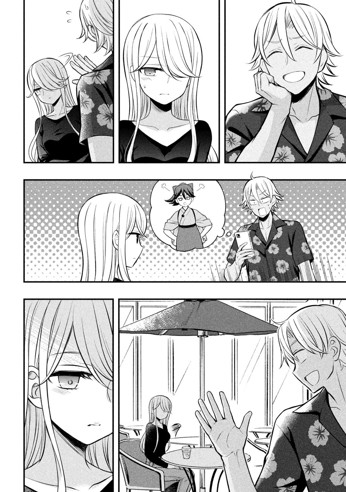 Watari-Kun No Xx Ga Houkai Sunzen - Vol.14 Chapter 79: Satsuki's Anxiety