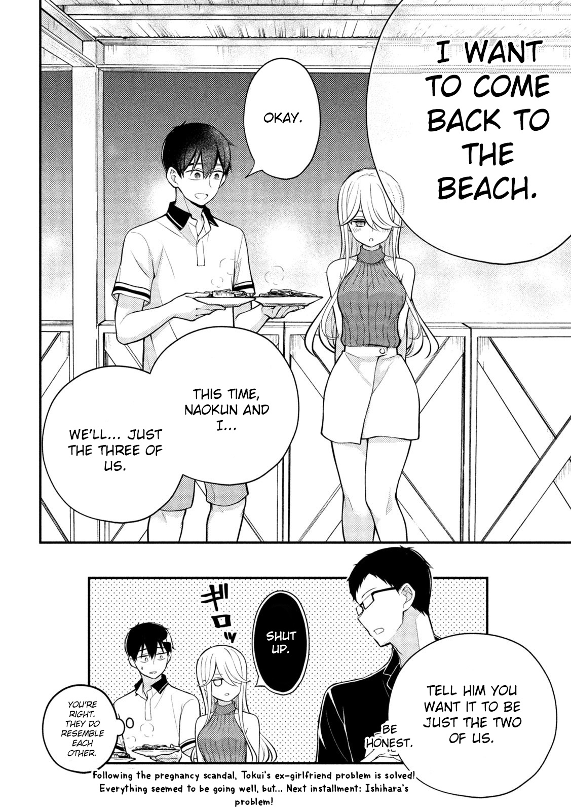 Watari-Kun No Xx Ga Houkai Sunzen - Chapter 84: Why We Came To The Beach