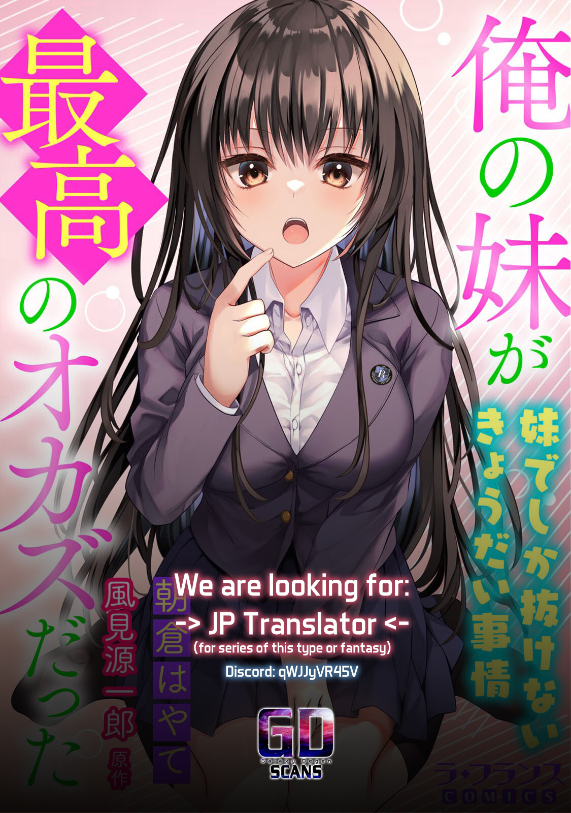 My Little Sister Is The Best Masturbation Material - Vol.1 Chapter 5