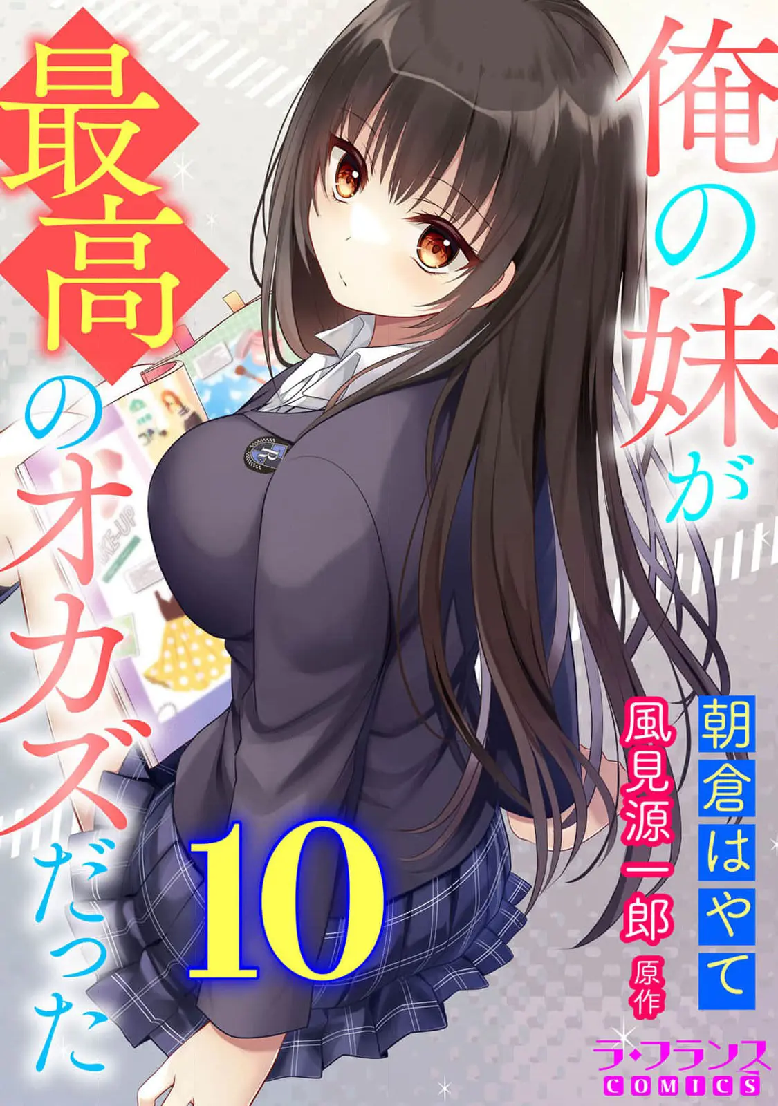 My Little Sister Is The Best Masturbation Material - Vol.2 Chapter 10