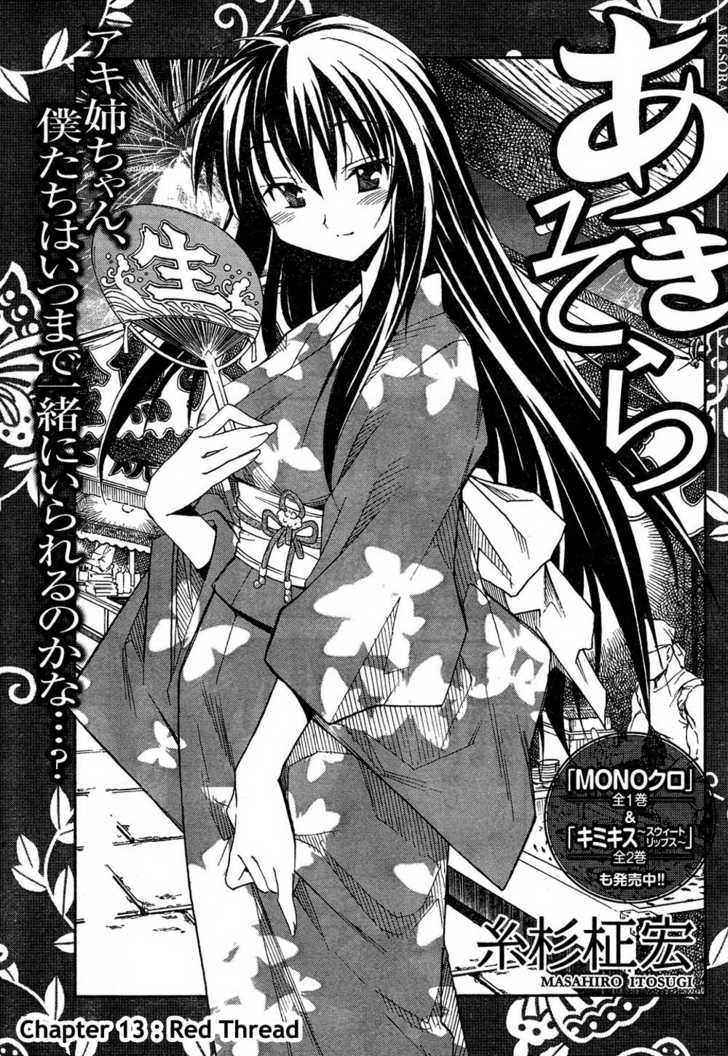 Aki-Sora - Vol.3 Chapter 13 : Red Thread