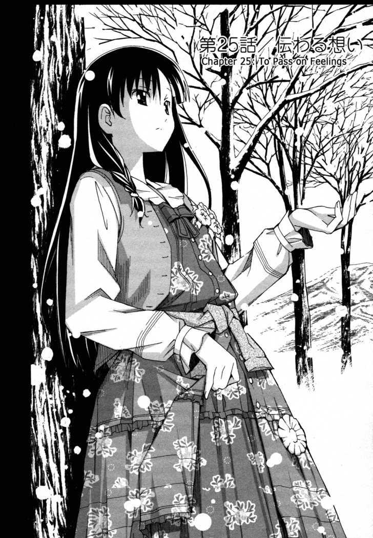 Aki-Sora - Vol.5 Chapter 25 : To Pass On Feelings