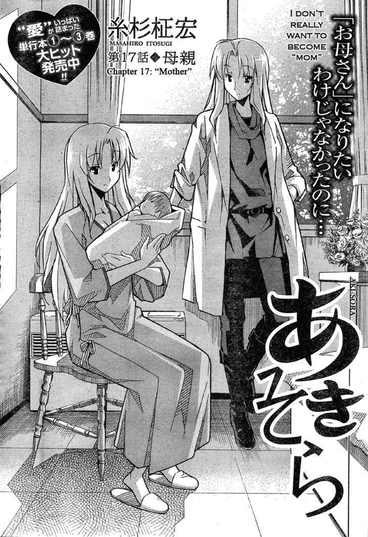 Aki-Sora - Vol.4 Chapter 17 : Mother