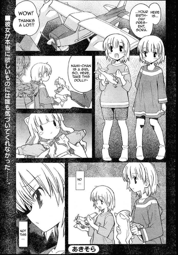 Aki-Sora - Vol.3 Chapter 15 : The Secret Of Twins