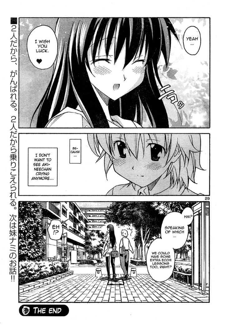 Aki-Sora - Vol.3 Chapter 14 : Private Lesson