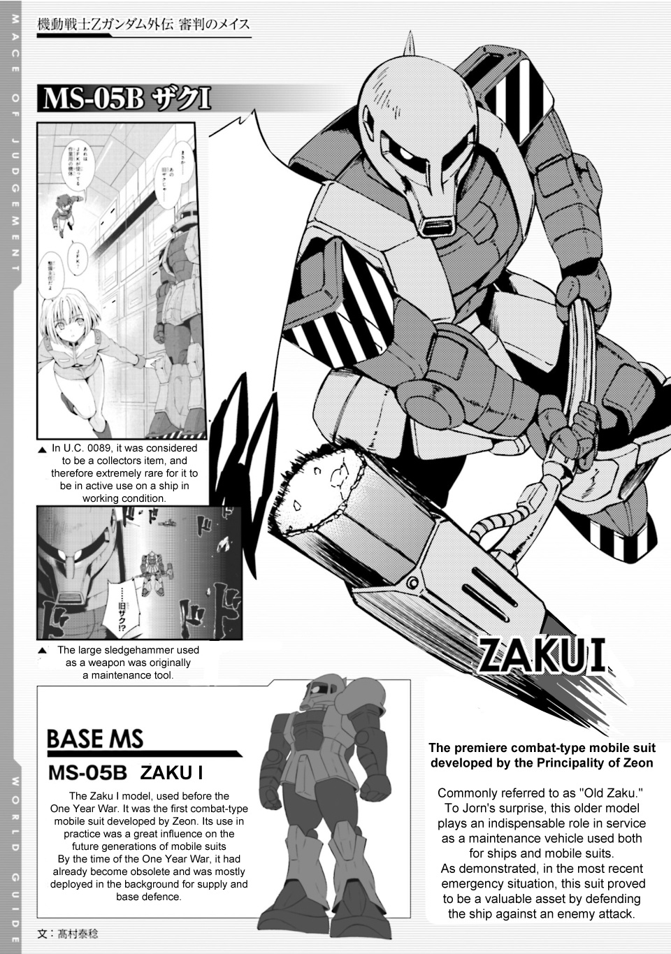 Advance Of Zeta: Mace Of Judgment - Vol.1 Chapter 6: Iris Return: Part 2