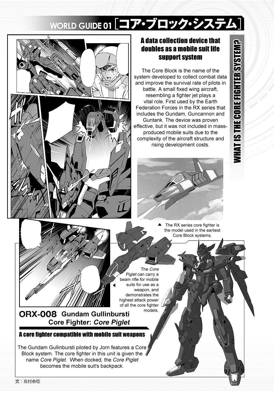 Advance Of Zeta: Mace Of Judgment - Vol.2 Chapter 7: Clash 1