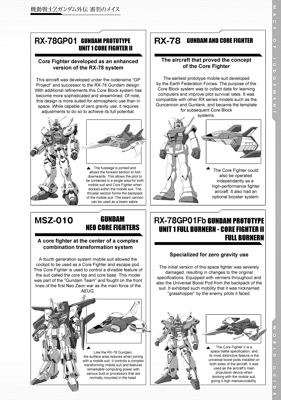 Advance Of Zeta: Mace Of Judgment - Vol.2 Chapter 7: Clash 1