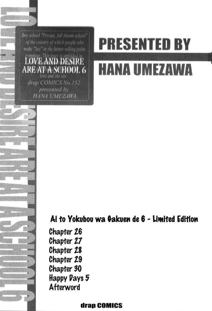 Ai To Yokubou Wa Gakuen De - Vol.6 Chapter 26