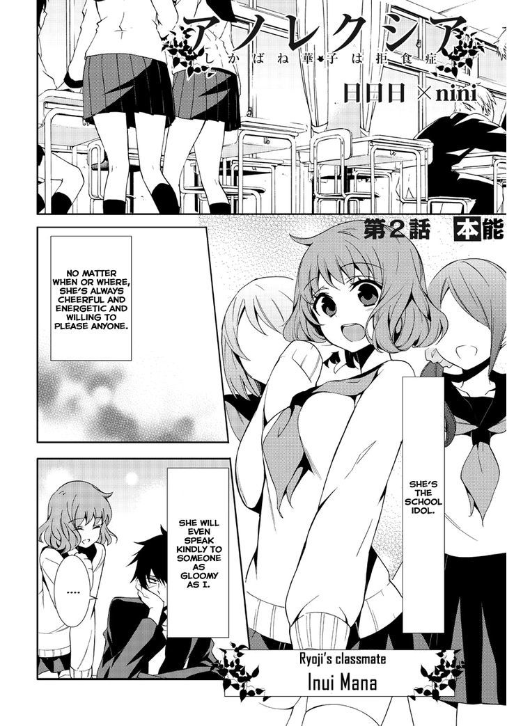 Anorexia - Shikabane Hanako Wa Kyoshokushou - Vol.1 Chapter 2 : Instinct