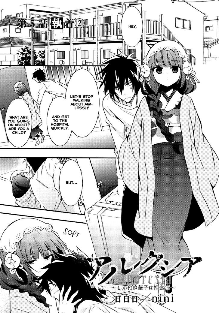 Anorexia - Shikabane Hanako Wa Kyoshokushou - Vol.2 Chapter 5.2 : Attachment