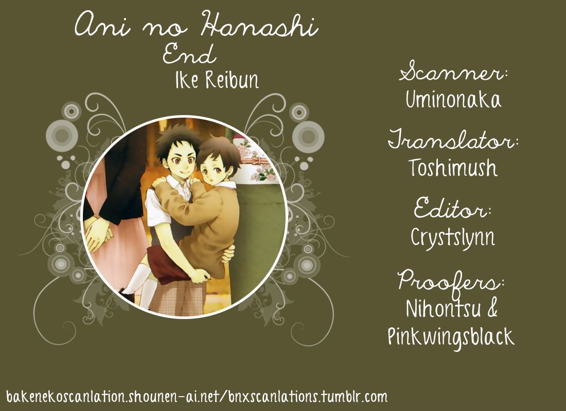 Ani No Hanashi - Vol.1 Chapter 3