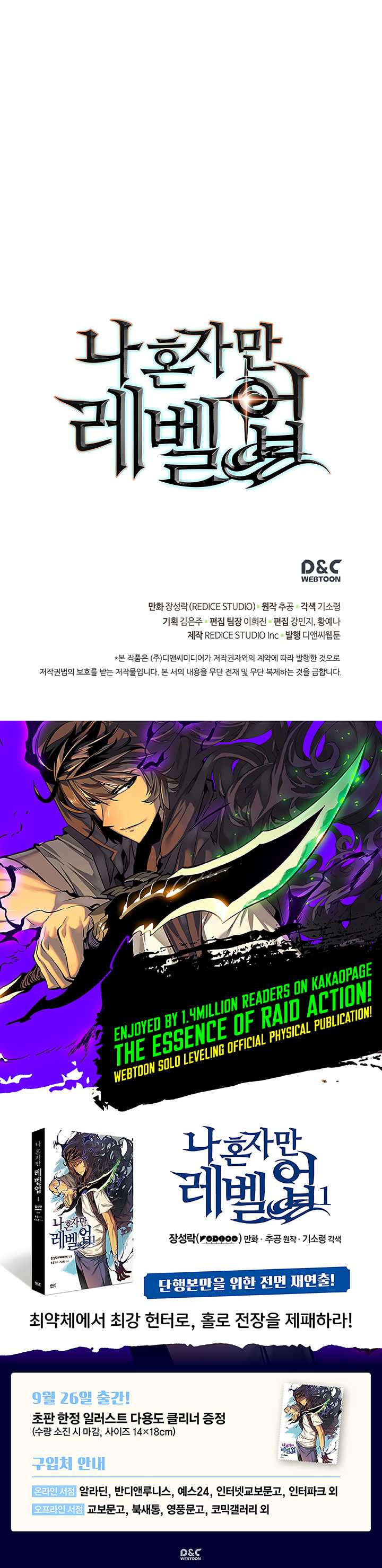 Solo Leveling - Chapter 89