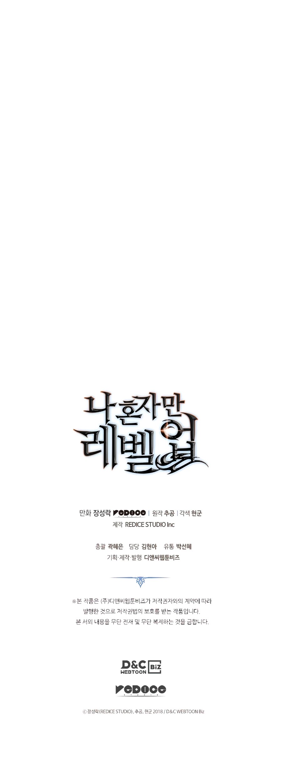 Solo Leveling - Chapter 174