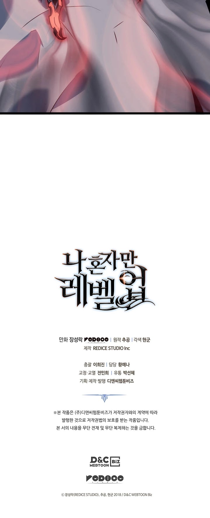 Solo Leveling - Chapter 152