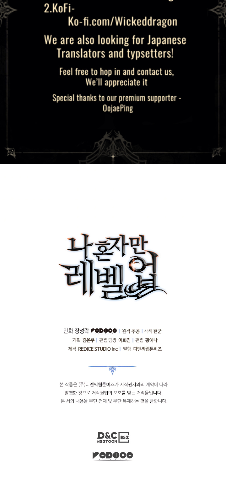 Solo Leveling - Chapter 132