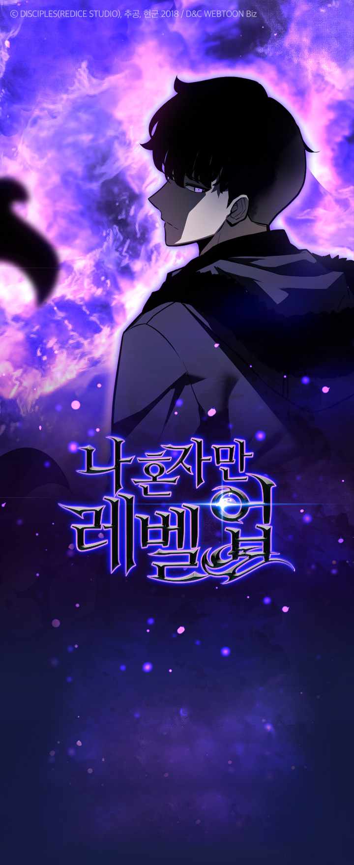 Solo Leveling - Chapter 179.8