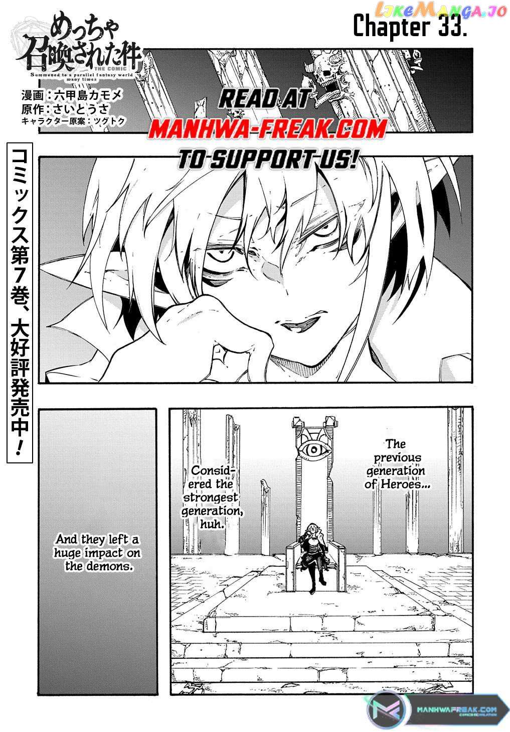 Meccha Shoukan Sareta Ken - Chapter 33