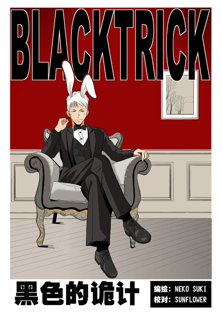 Black Trick - Chapter 6