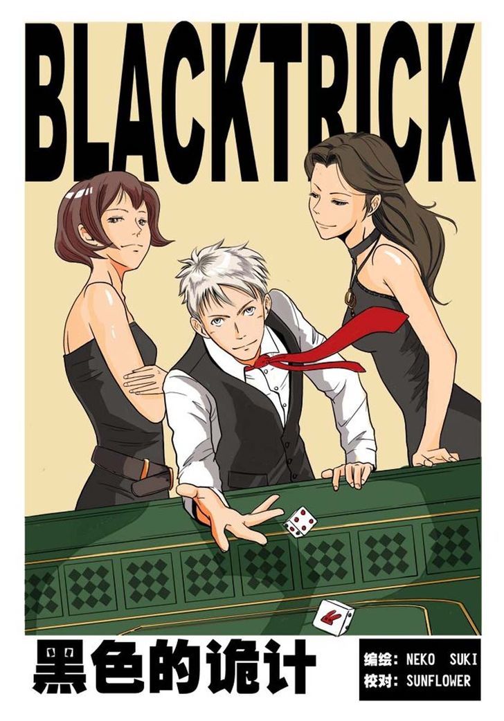 Black Trick - Chapter 5