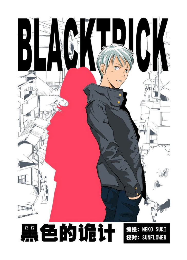 Black Trick - Chapter 8