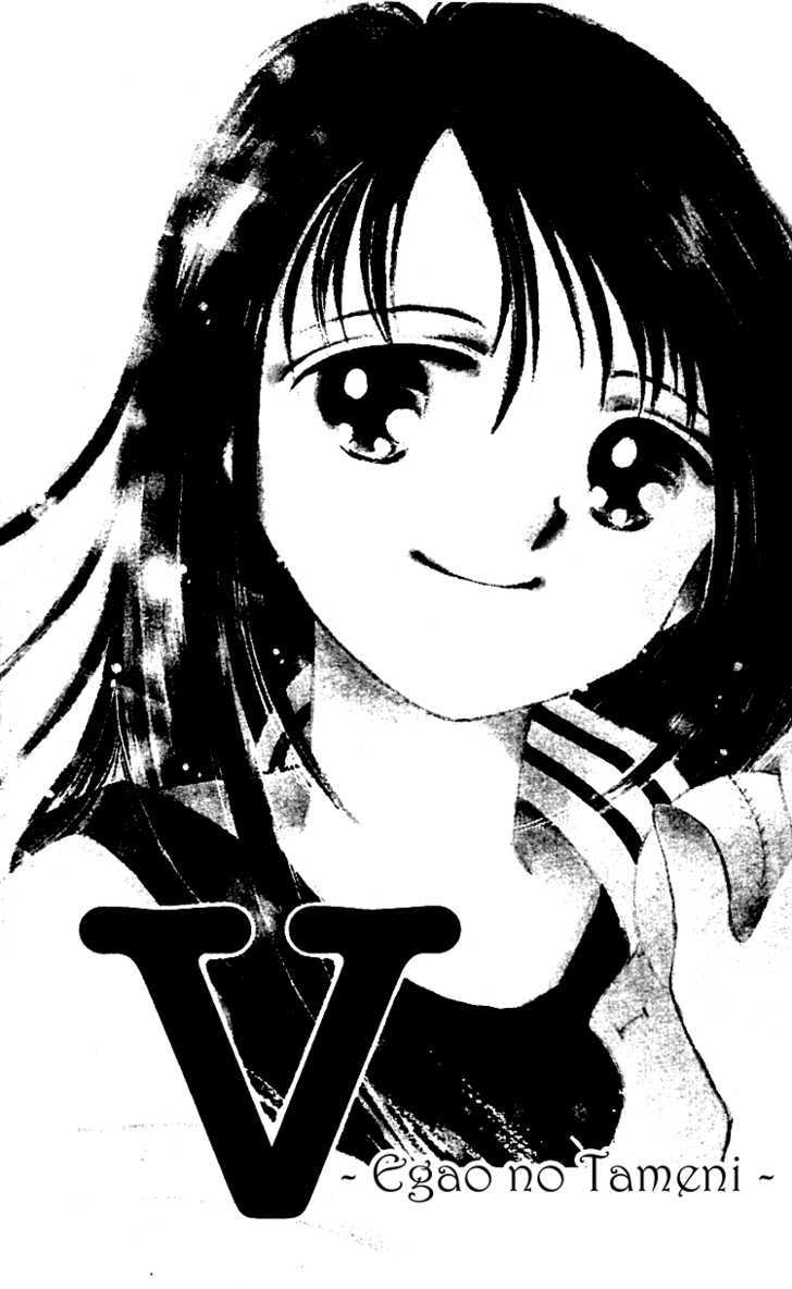 V - Egao No Tameni - Vol.1 Chapter 1