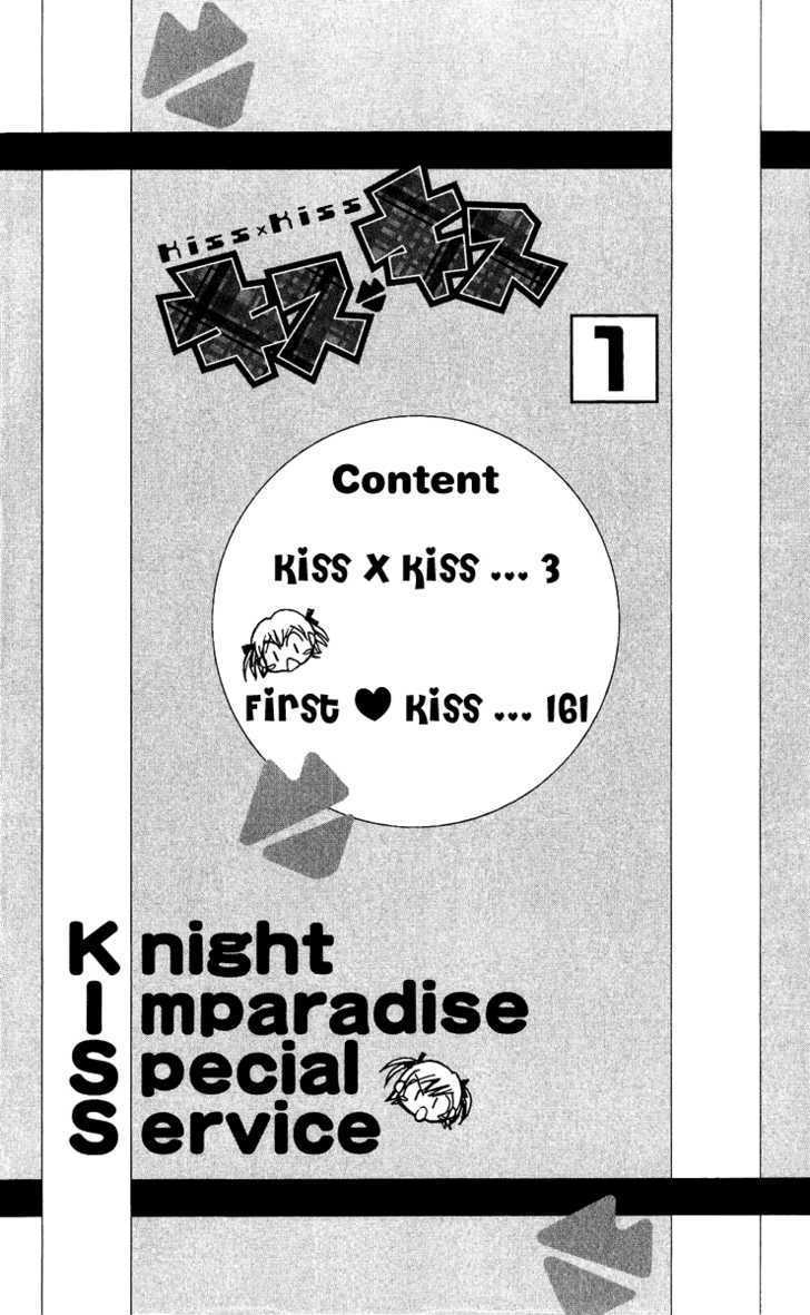 Kiss Kiss - Vol.1 Chapter 2