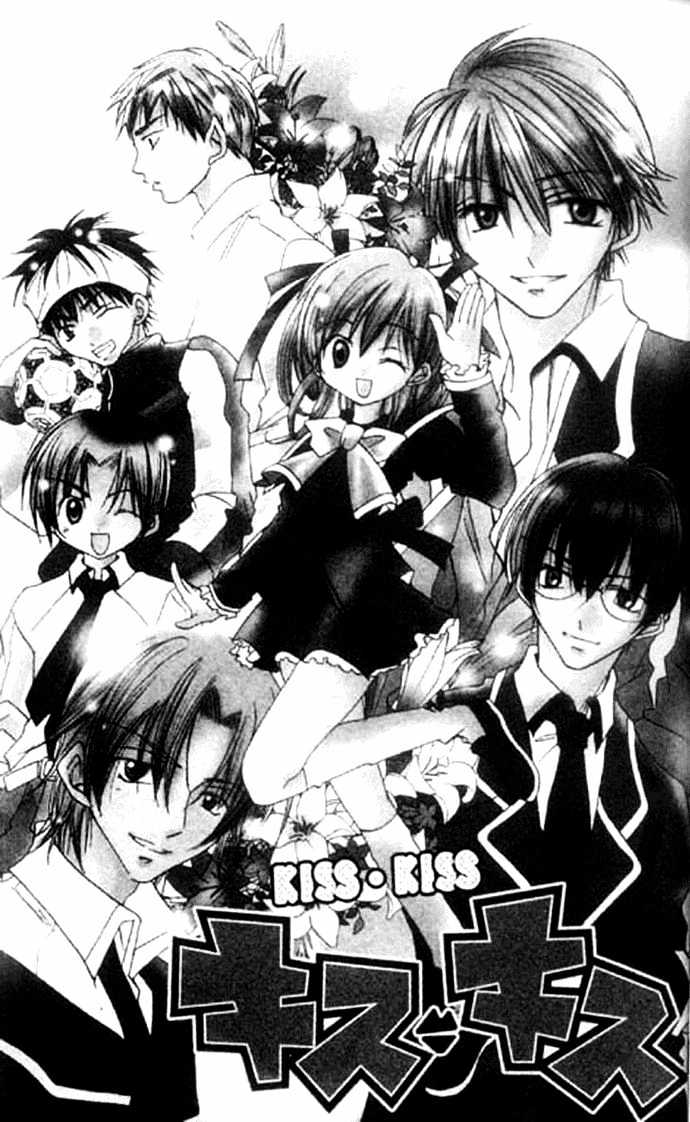 Kiss Kiss - Vol.1 Chapter 1