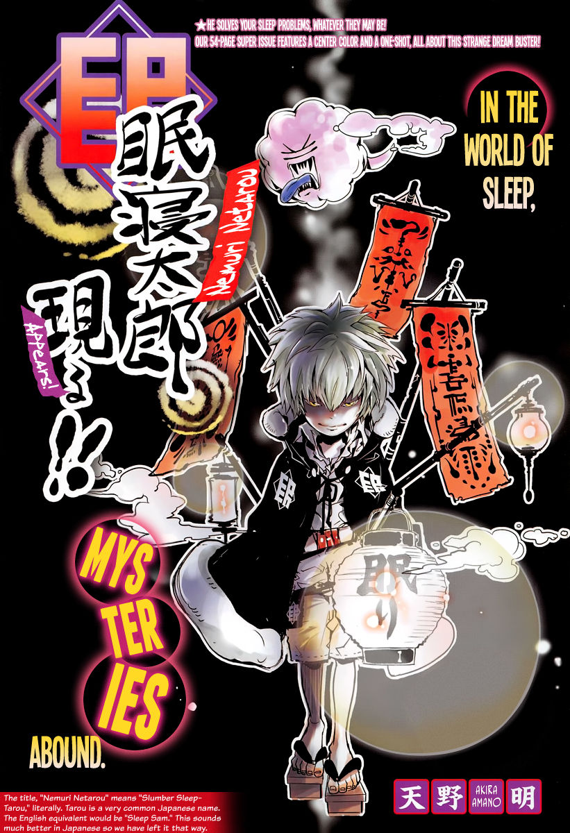 Nemuri Netarou Awararu!! - Chapter 001