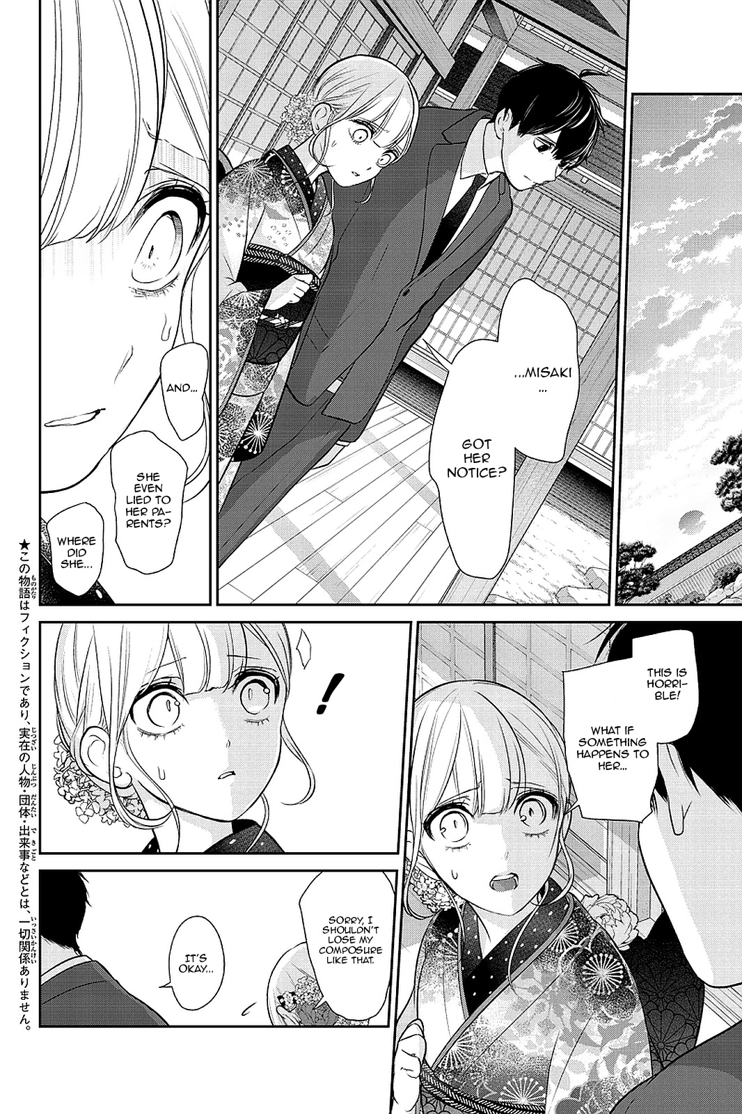 Koi To Uso - Chapter 283.1: Misaki Route #3