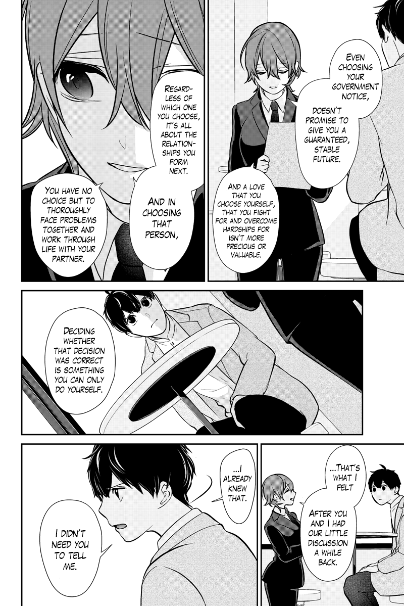 Koi To Uso - Chapter 287.2: Ririna Route Finale