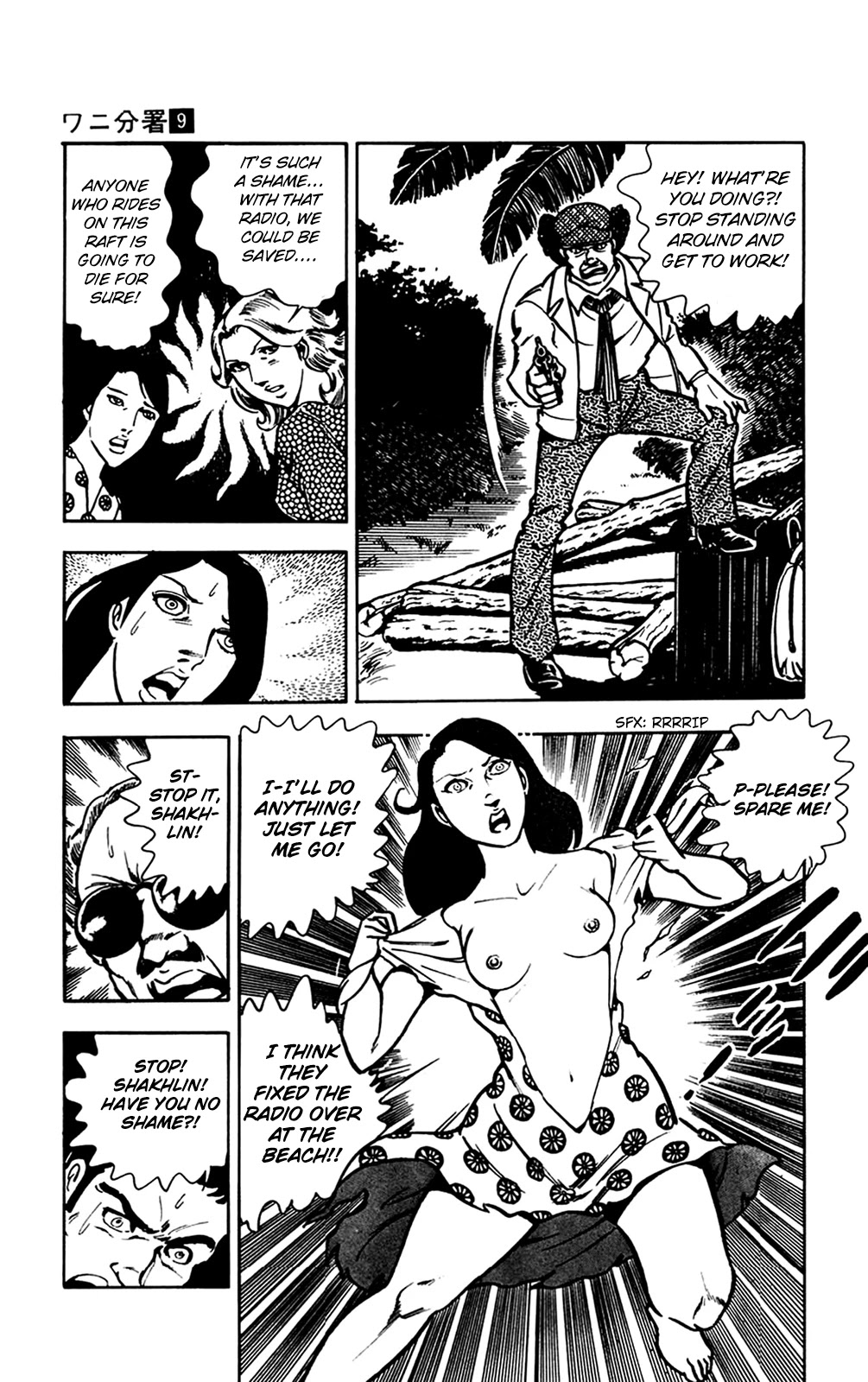 Wani Bunsho - Chapter 18: The Spider Tattoo