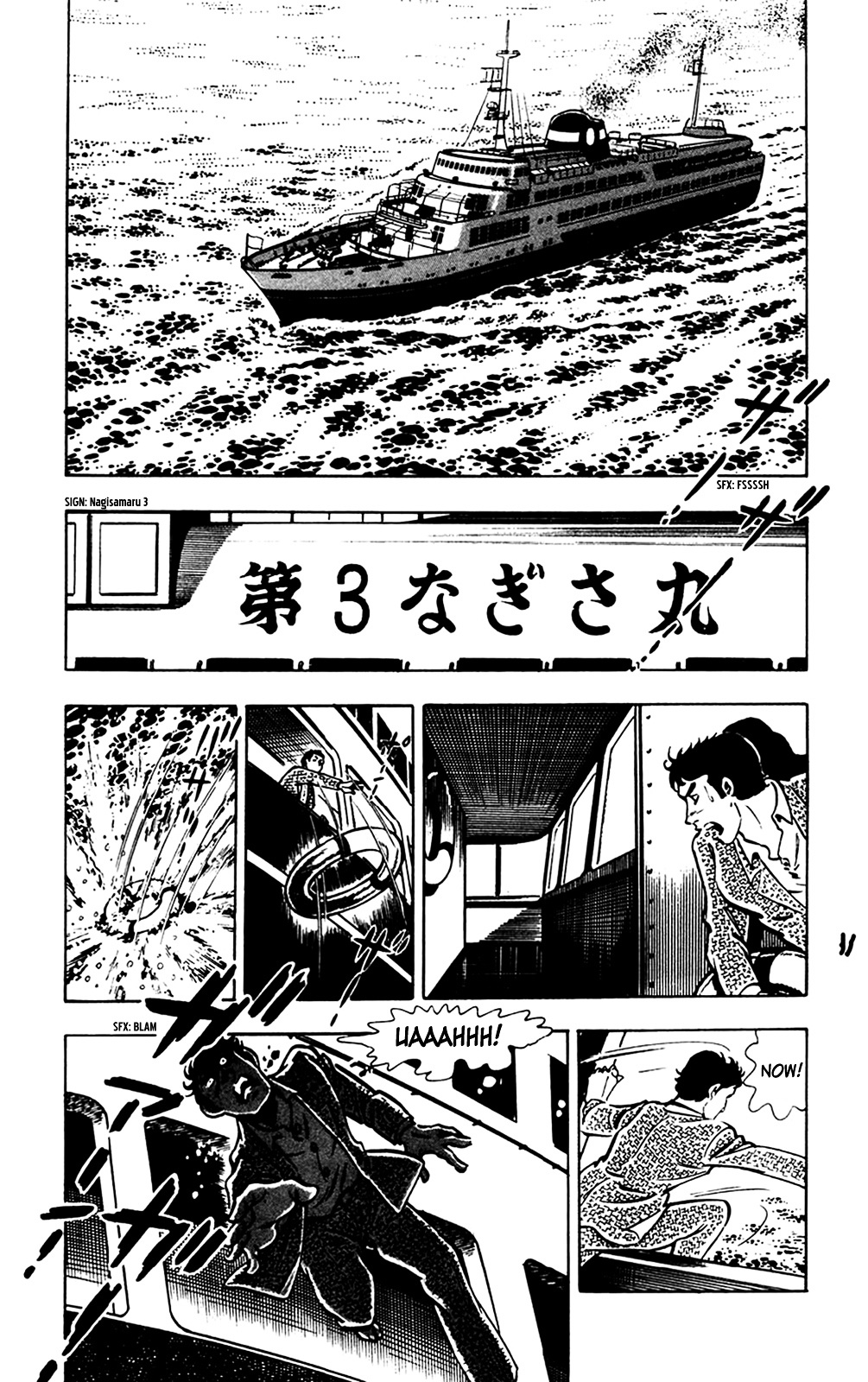 Wani Bunsho - Vol.3 Chapter 7.1 : Midnight Seajack [1]