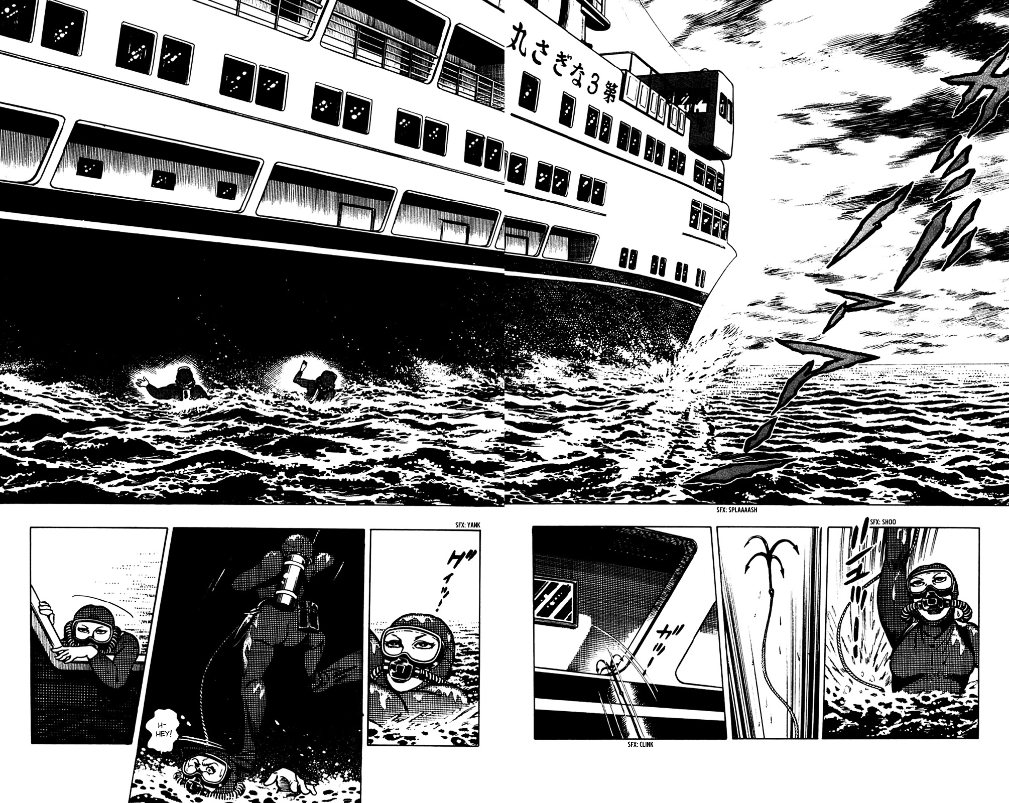 Wani Bunsho - Vol.3 Chapter 7.1 : Midnight Seajack [1]