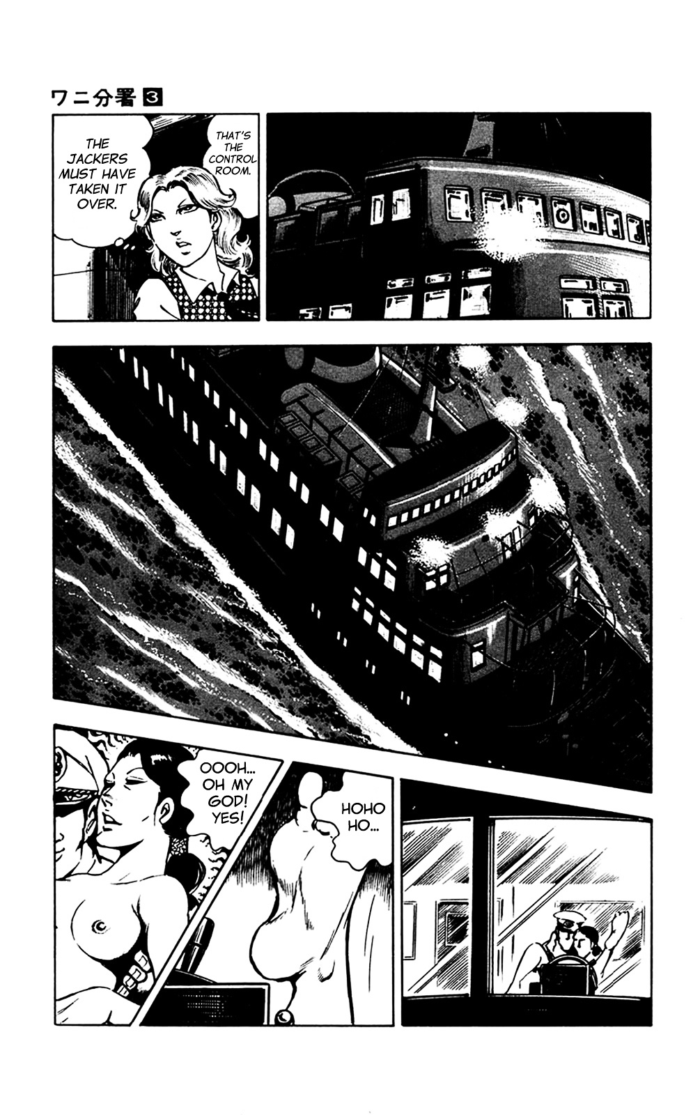 Wani Bunsho - Vol.3 Chapter 7.1 : Midnight Seajack [1]