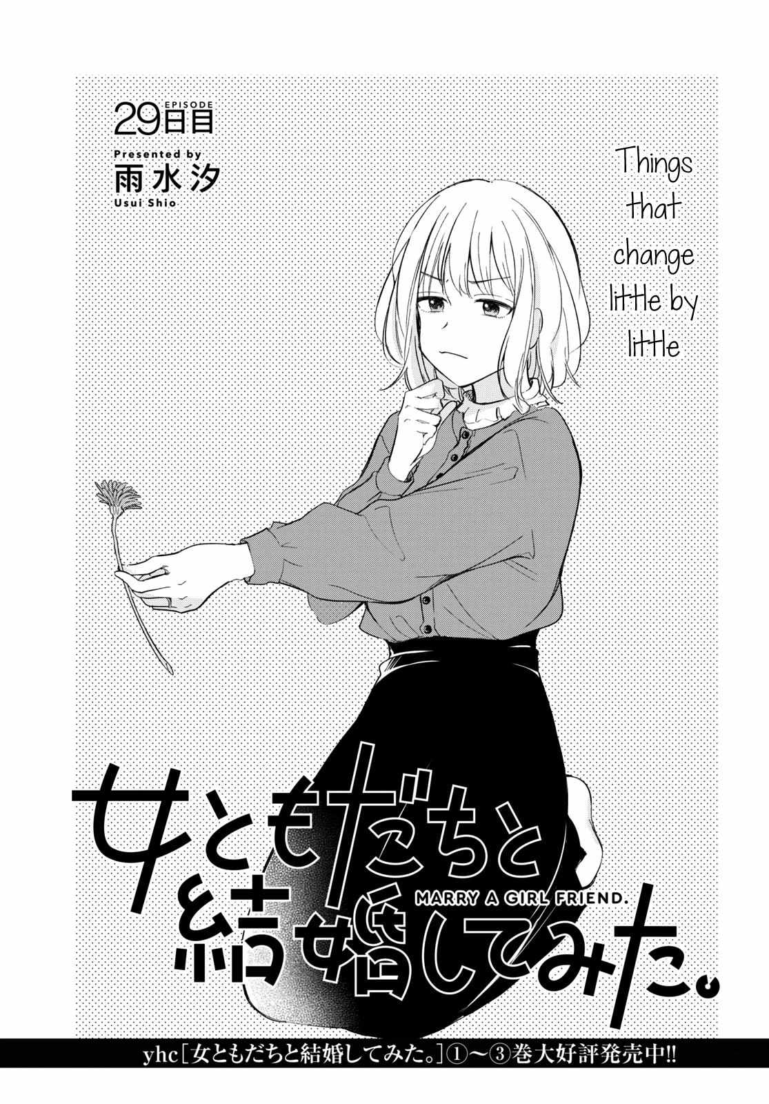 Onna Tomodachi To Kekkon Shitemita - Chapter 29