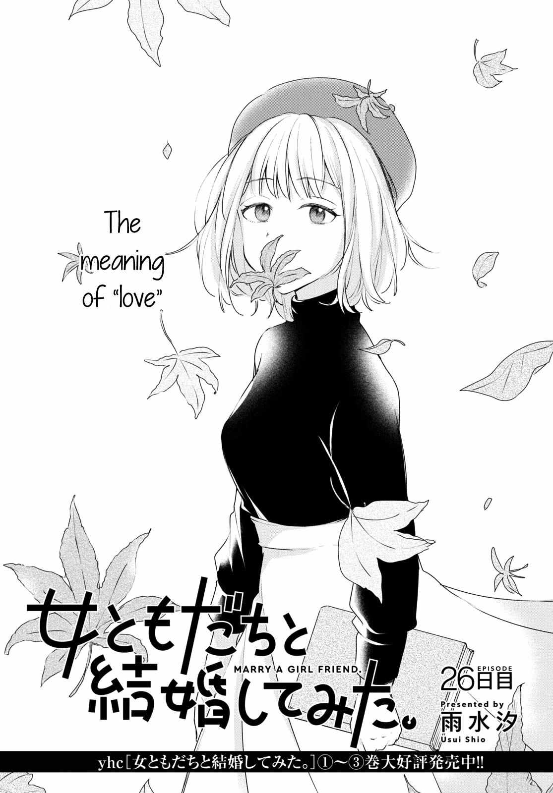 Onna Tomodachi To Kekkon Shitemita - Chapter 26