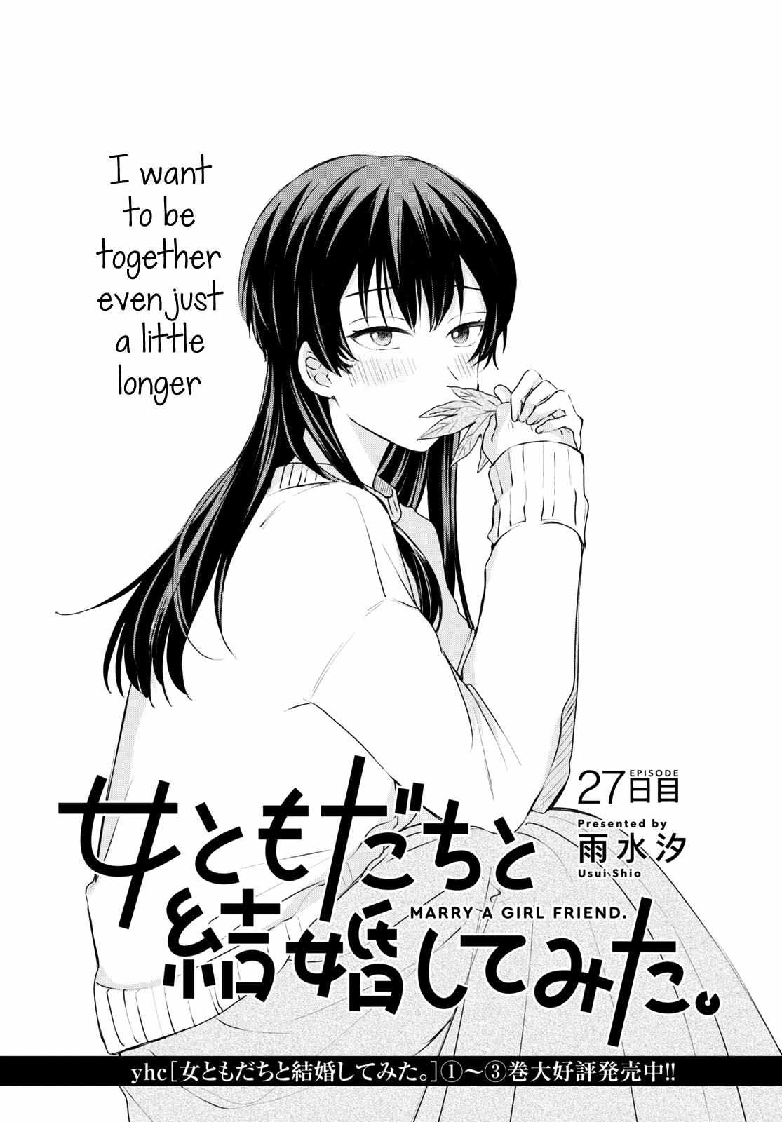 Onna Tomodachi To Kekkon Shitemita - Chapter 27