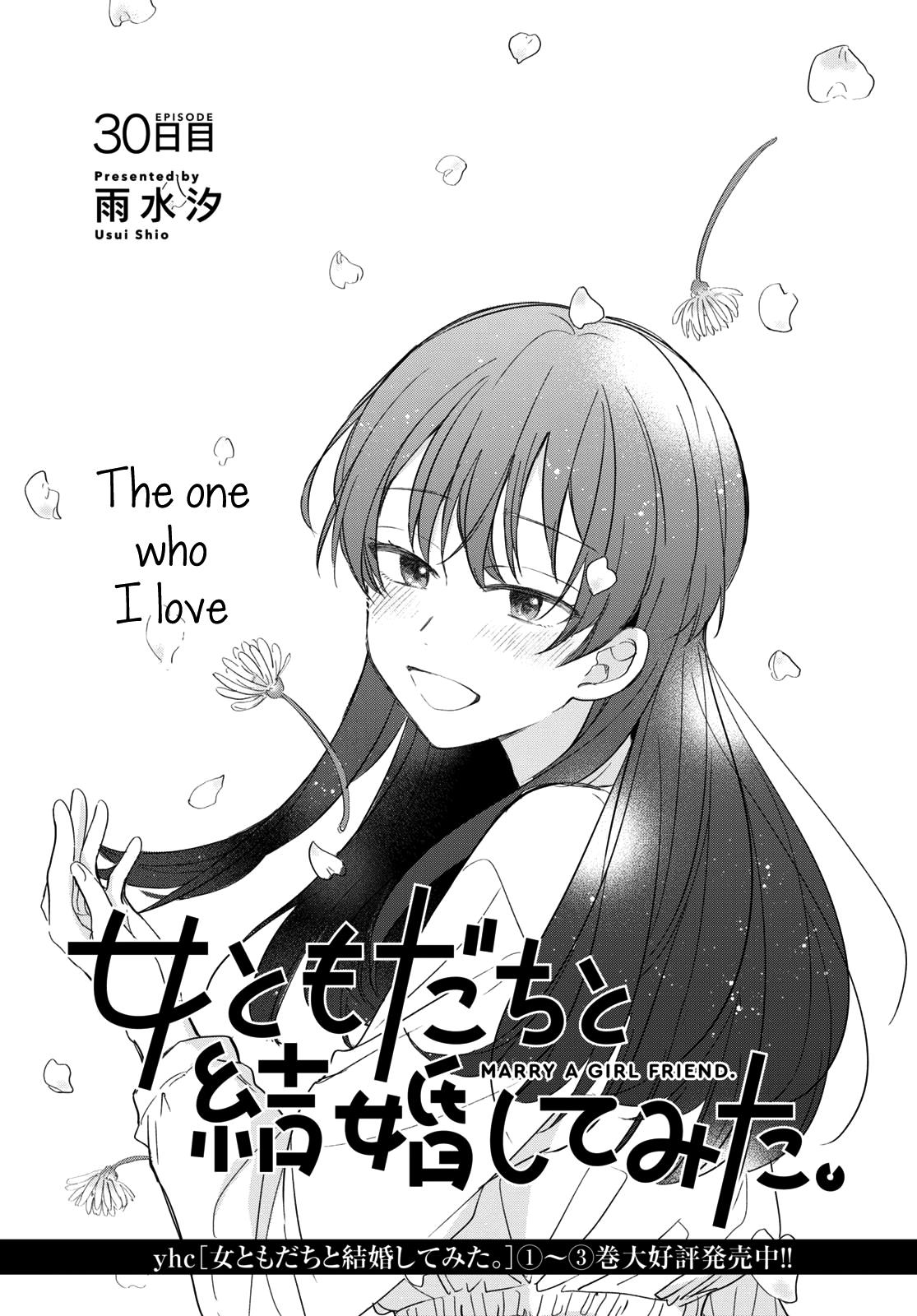 Onna Tomodachi To Kekkon Shitemita - Vol.4 Chapter 30: The One Who I Love