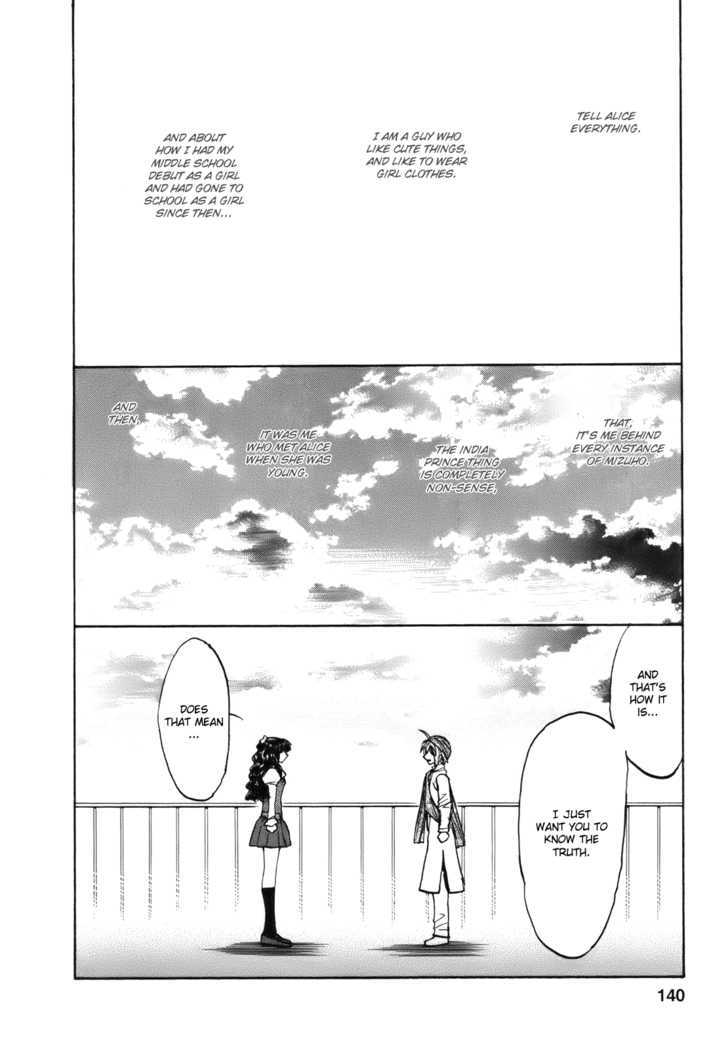 Mizuho Ambivalent - Vol.1 Chapter 27