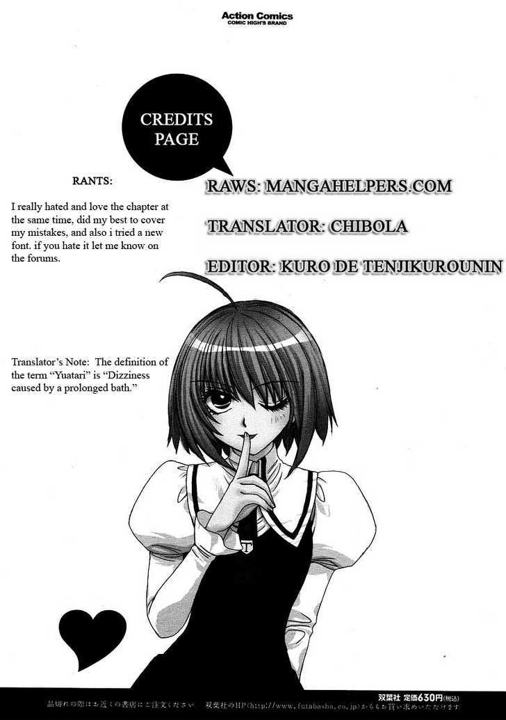 Mizuho Ambivalent - Vol.1 Chapter 22