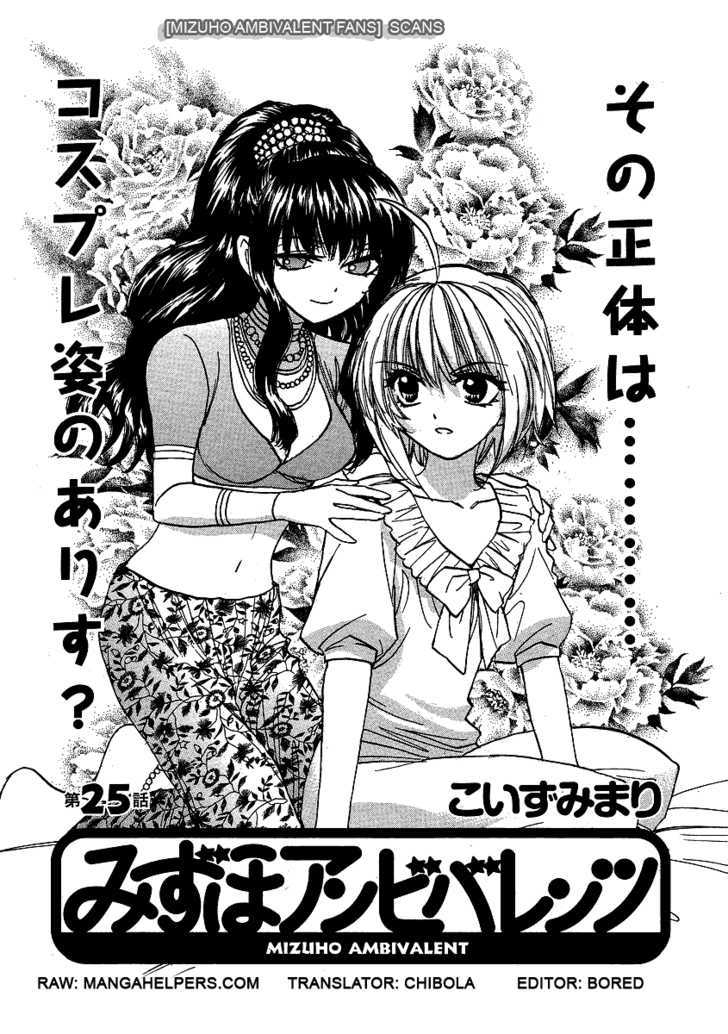 Mizuho Ambivalent - Vol.1 Chapter 25