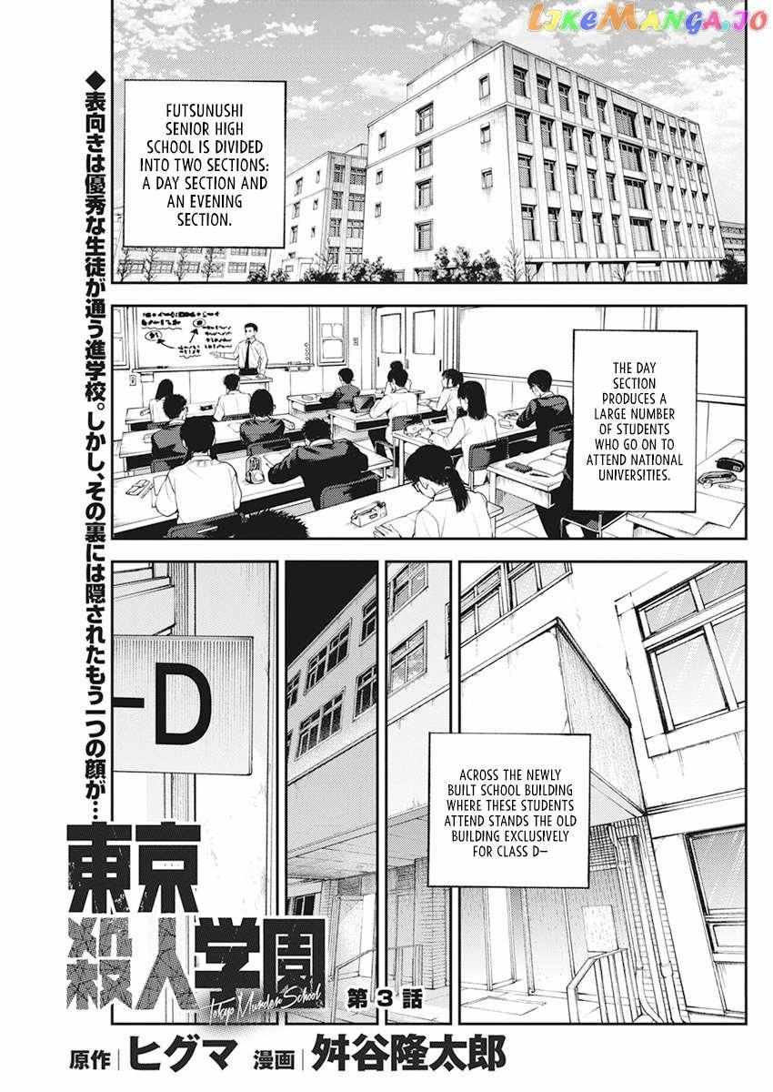 Tokyo Murder School - Chapter 3