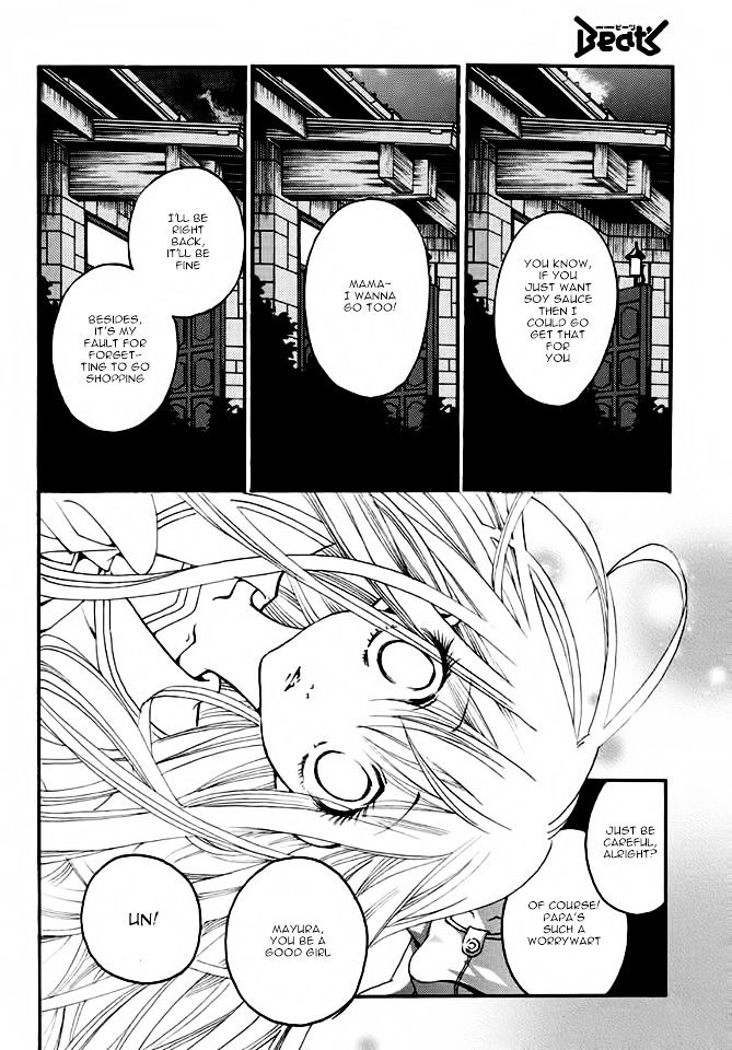 Matantei Loki Ragnarok - Shin Sekai No Kamigami - Chapter 19 : Innocence