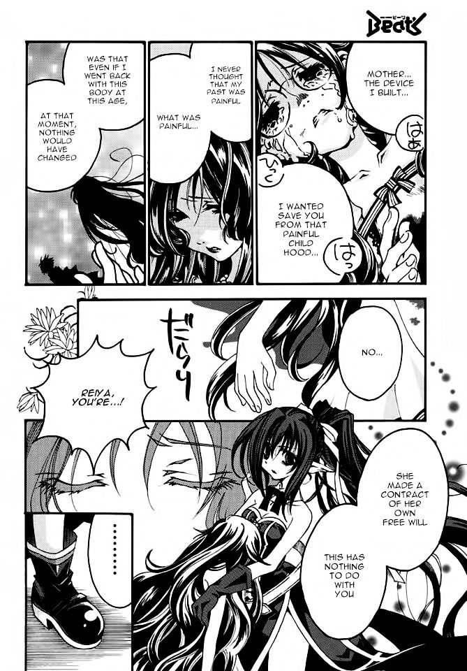 Matantei Loki Ragnarok - Shin Sekai No Kamigami - Chapter 19 : Innocence