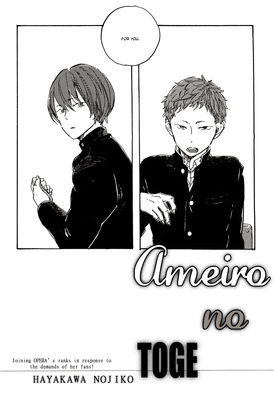 Ameiro No Toge - Chapter 0 : [Oneshot]