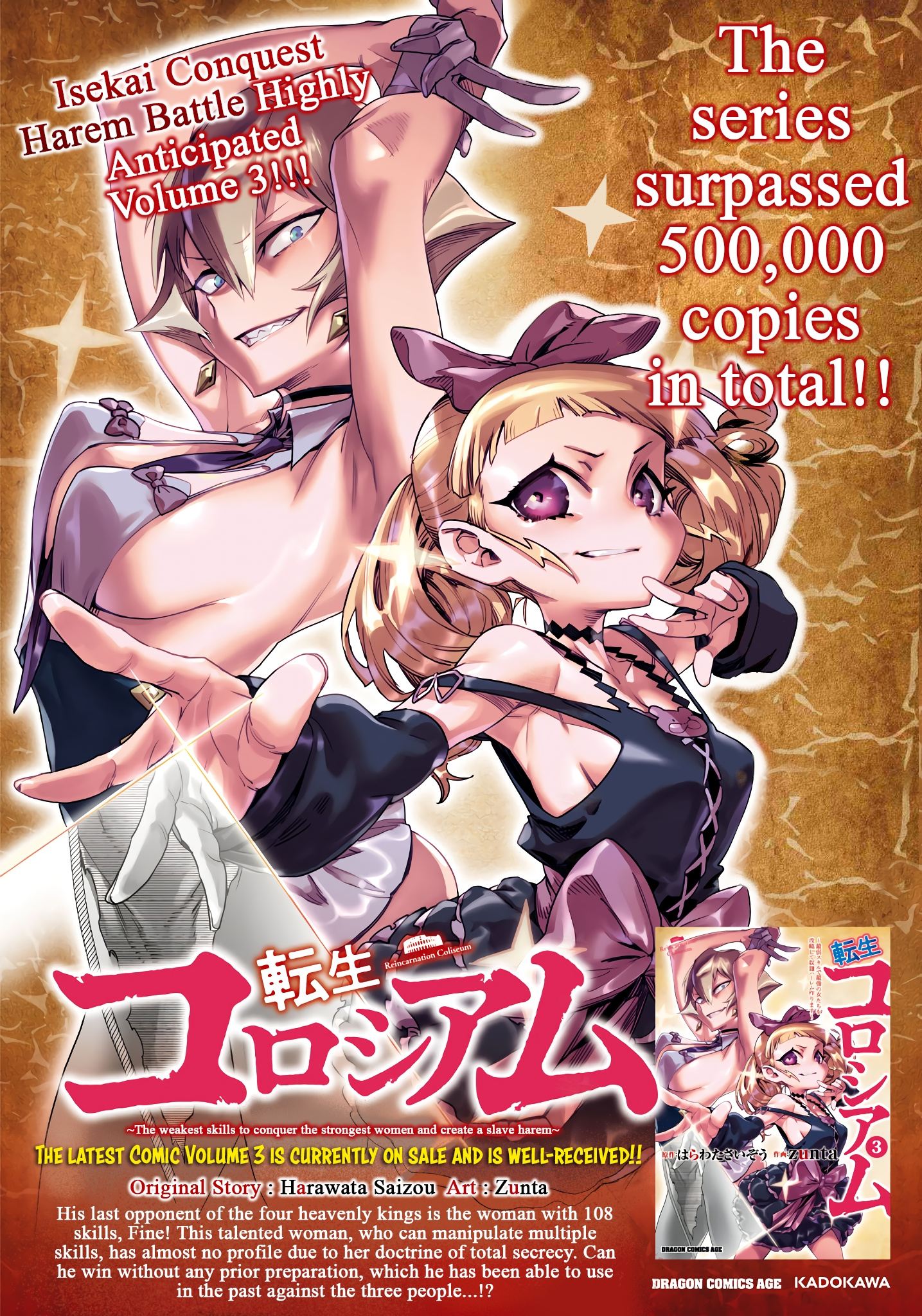 Reincarnation Colosseum - Using The Weakest Skills In Order To Defeat The Strongest Women And Create A Slave Harem - Vol.4 Chapter 17: Superior Strategy