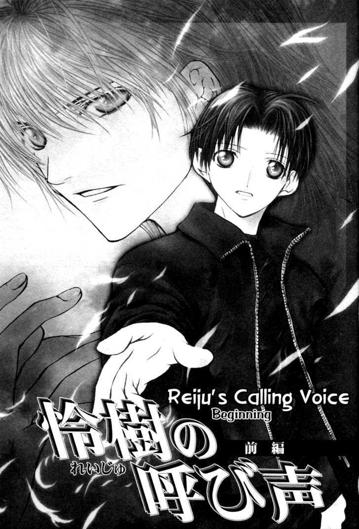 Lovers Phantom - Vol.1 Chapter 1